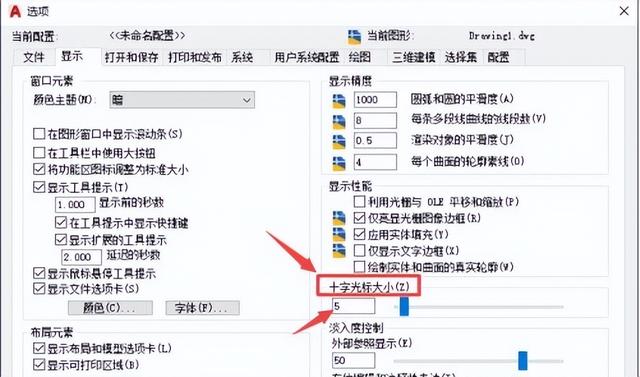 cad十字光标不见了，CAD光标不显示怎么办（cad光标设置在哪里）