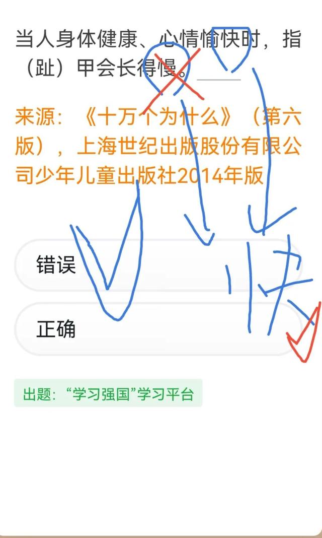 身体健康心情愉悦时指甲会长得慢，贵妇护肤品排行榜前十名（学习强国四人赛八成新题目）