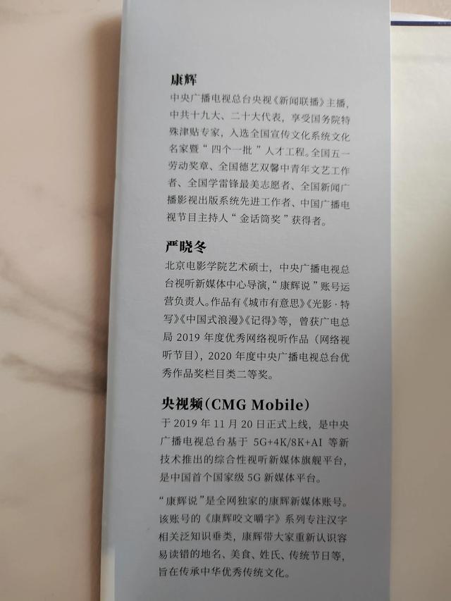 七月七日是什么日子，7.7日是什么日子（听康辉在《新闻联播》之外拉呱）