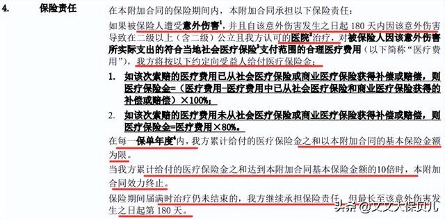 招商信诺保险可靠吗，有哪些产品（没事能存钱的“长期意外险”）