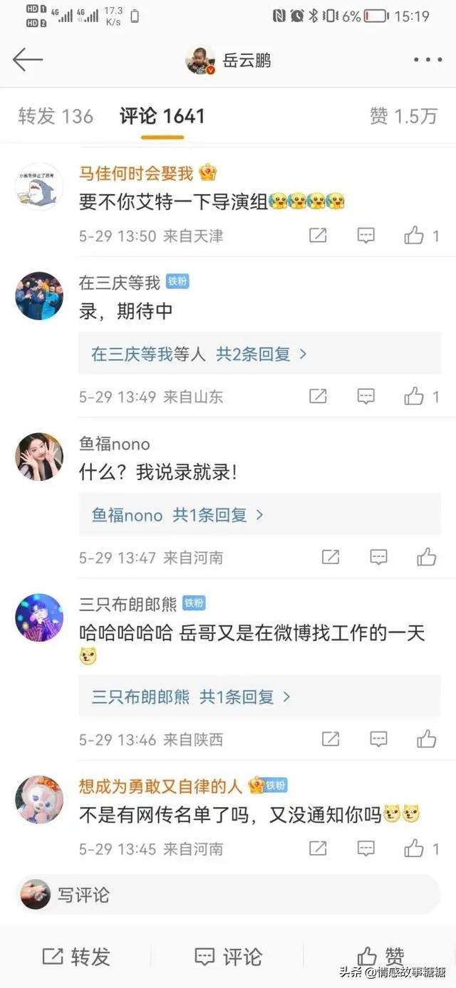 极限挑战岳云鹏，岳云鹏参加极限挑战是哪一期（岳云鹏问极限挑战今年还录吗）