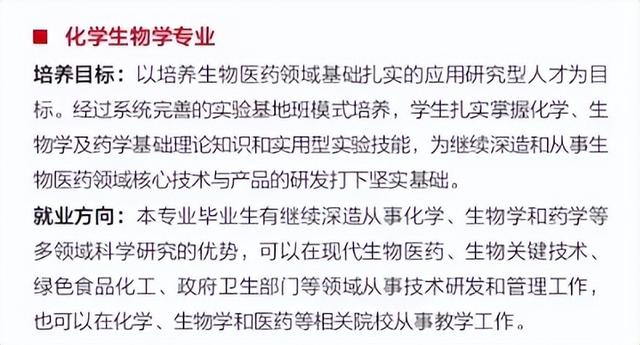 自然地理与资源环境，自然地理与资源环境属于什么类（数理基础科学、自然地理资源环境、化学生物学）
