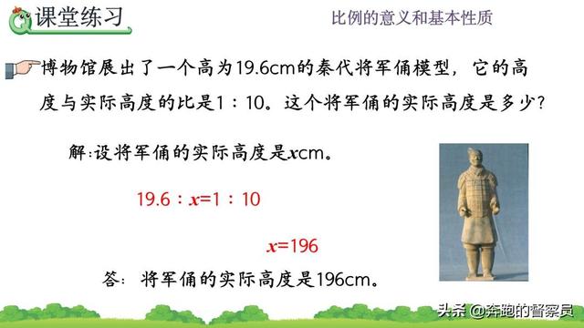 正比例的意义，正比例的意义教学反思（六年级数学第4单元比例的意义专题讲解+常考题型解析）