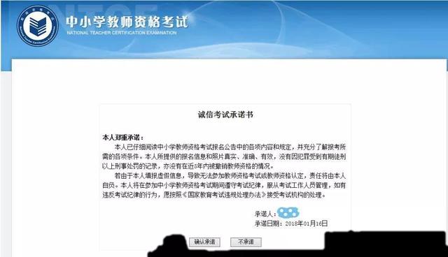 教师资格证报名流程，教师资格证报名流程图2021（全国教资考试笔试网上报名步骤）