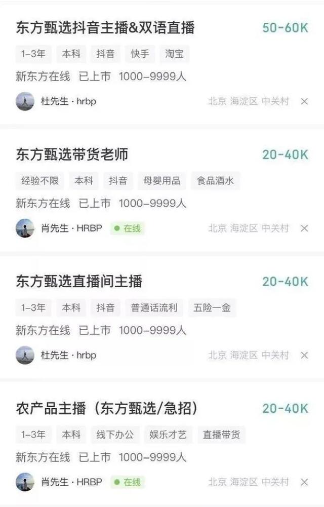 新东方雅思班学费一般多少钱，雅思辅导班收费一般多少钱（新东方月薪3500的董宇辉）