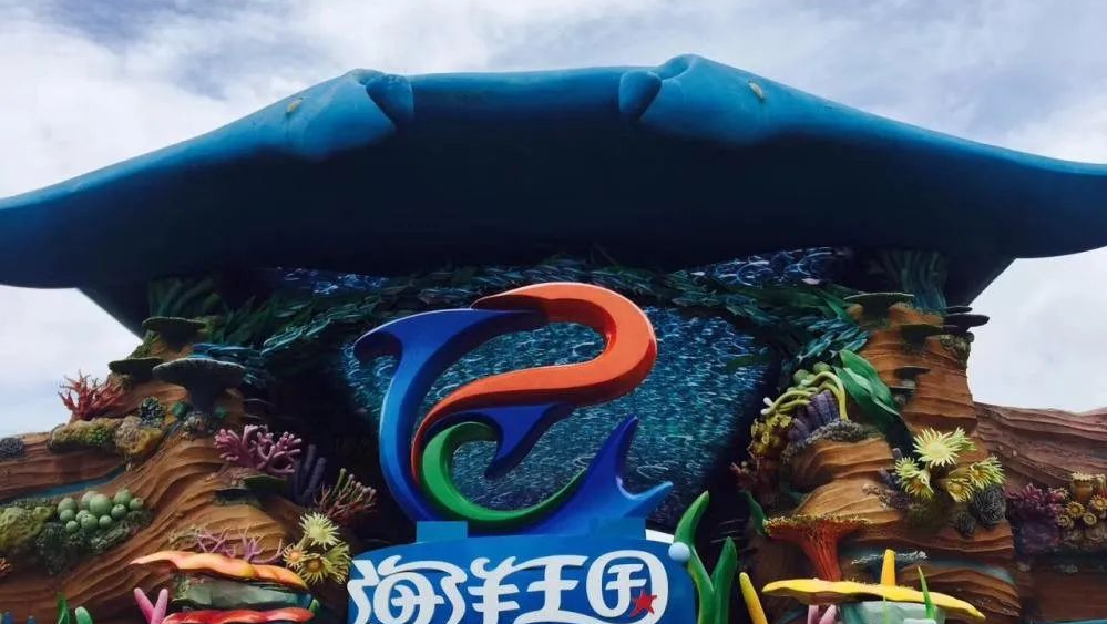 长隆海洋公园(长隆旅游官方网站)