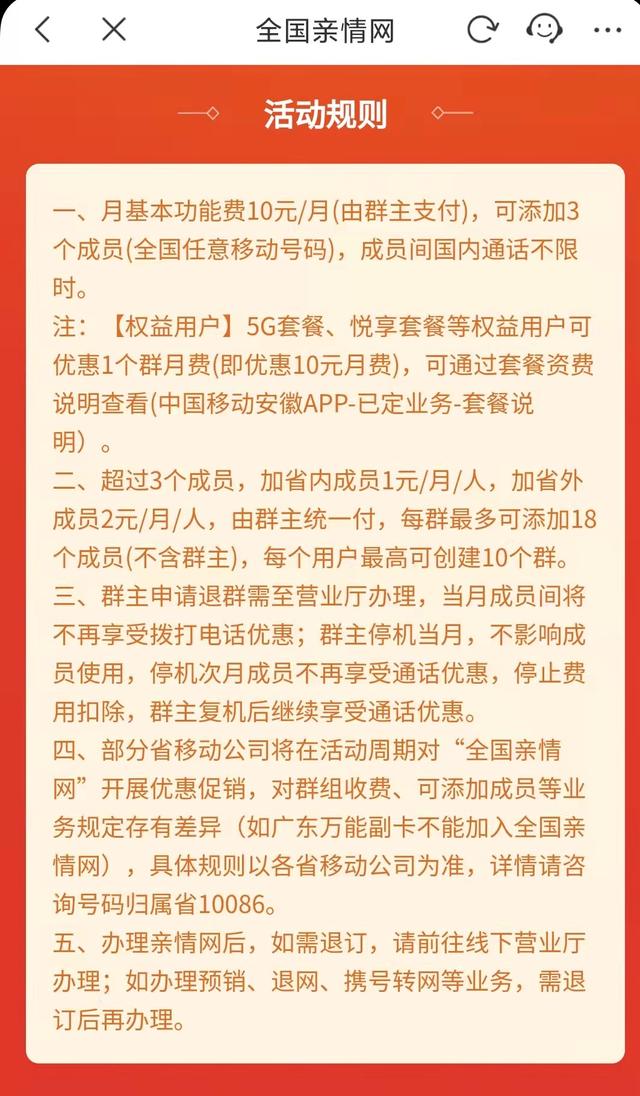 中国移动定向流量包括哪些软件，中国移动定向流量的使用范围（手机套餐不仅只有流量和语音）