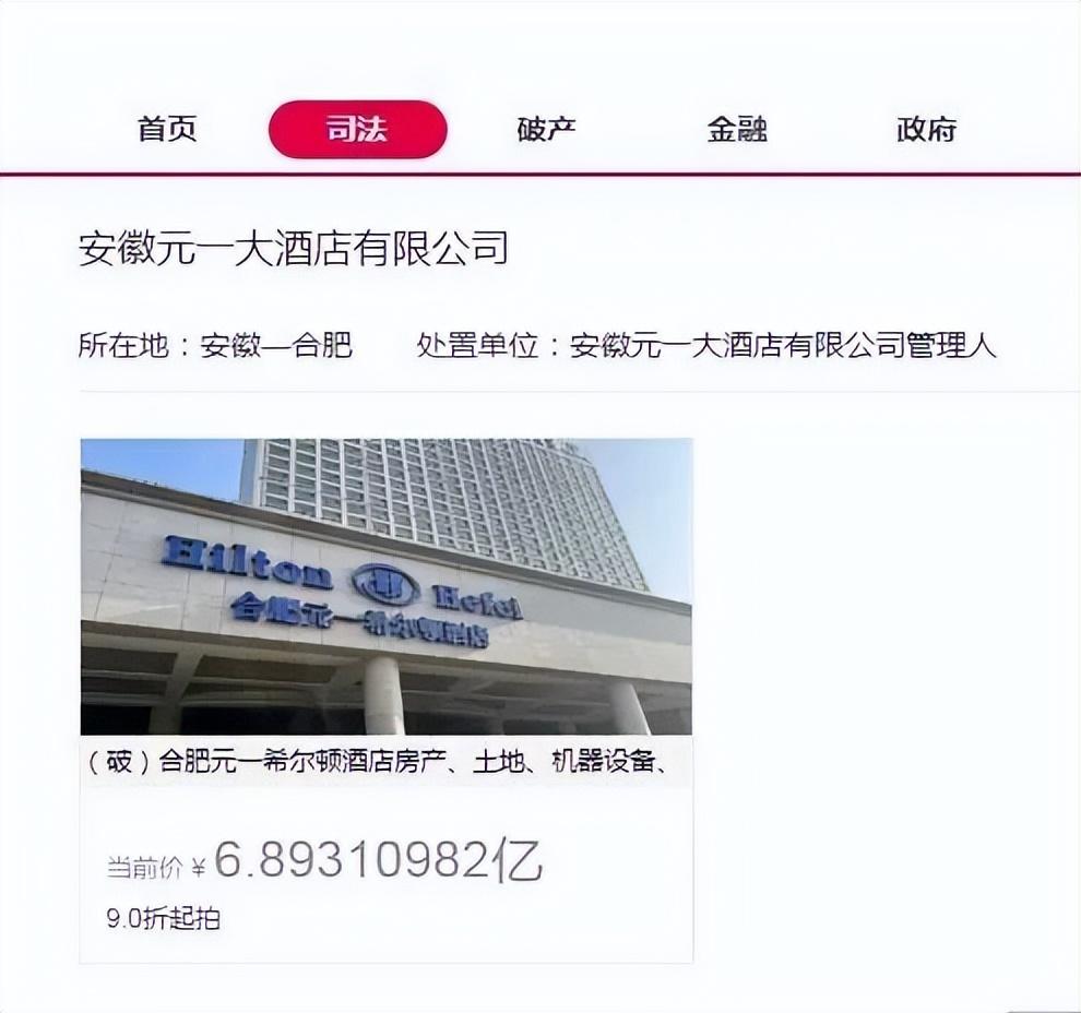 合肥百盛（降价7000万）