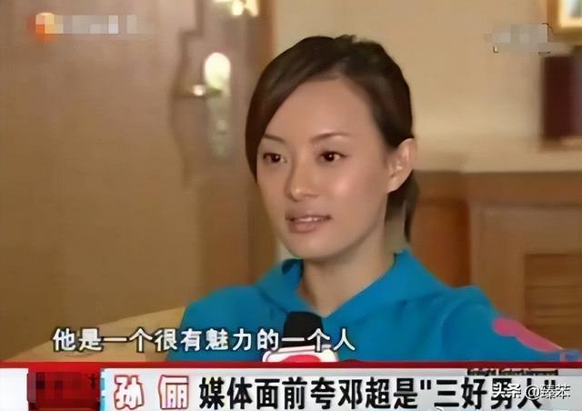 邓超是爱郝蕾还是孙俪，为何转身娶了“不婚主义”的女演员孙俪