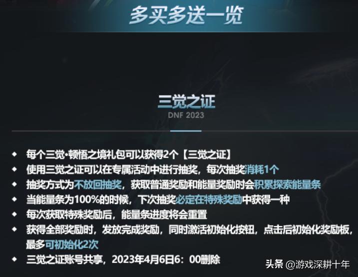 地下城与勇士2023年春节套礼包什么时候上线 地下城与勇士2023年春节套礼包时间