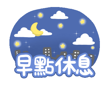 晚安问候语温馨短语,幼儿园晚安问候语温馨短语(2022