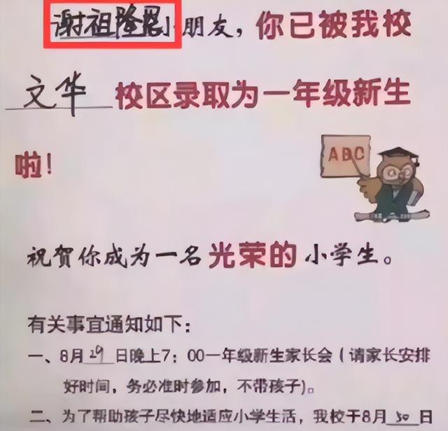 怎么念都占便宜的网名，一叫就占便宜的网名（上课时老师几乎不点他的名字）