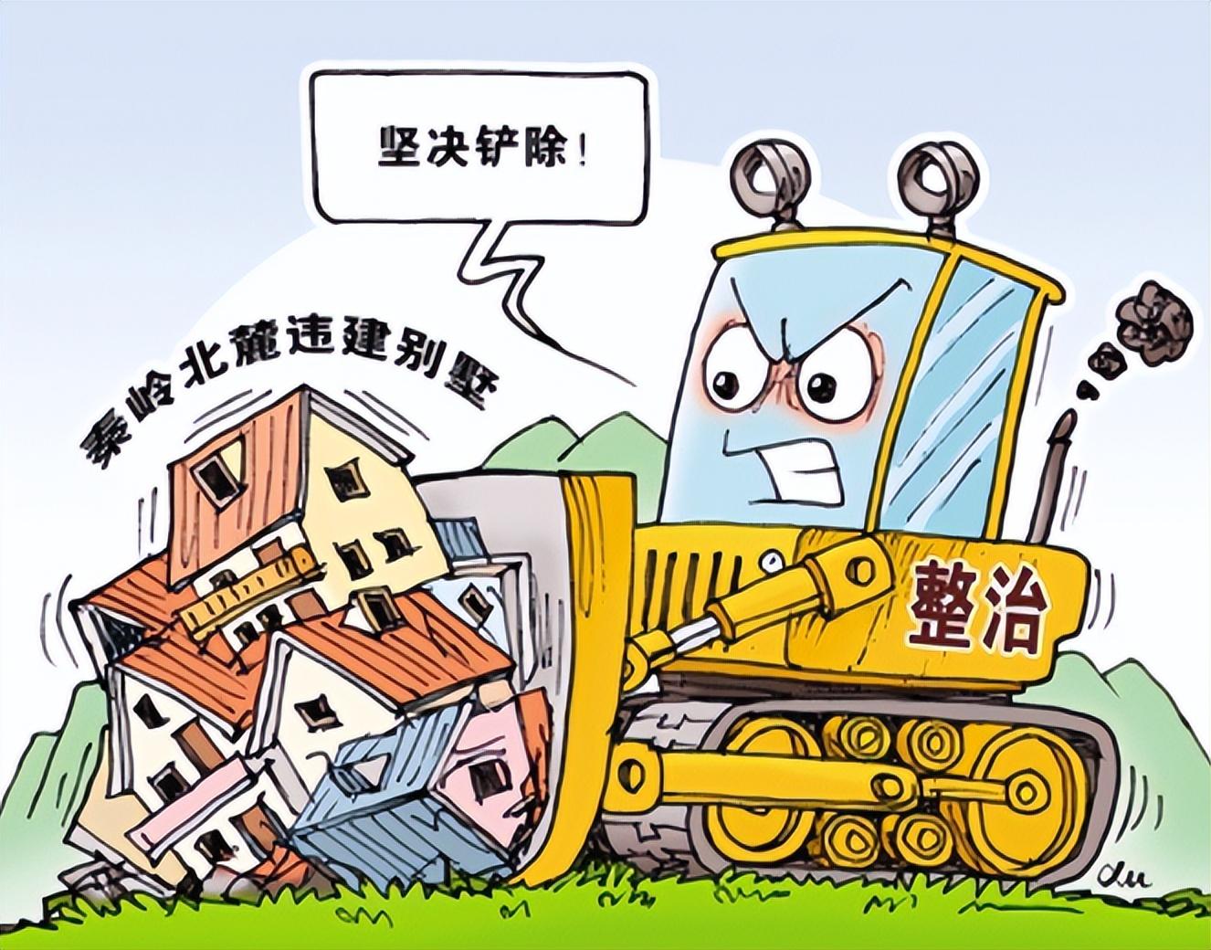 2.拆违建也要合法