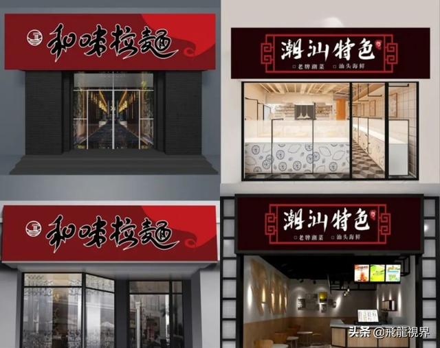 门头招牌有几种做法，用哪些材料可以做，门头招牌有几种做法（42款餐饮美食门头招牌设计模板）