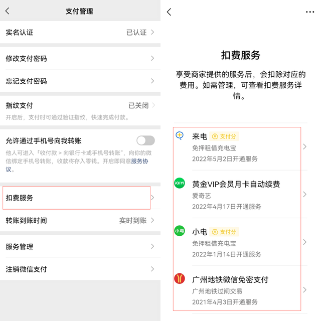 微信密码是什么，微信的这些功能在偷偷地守护我们