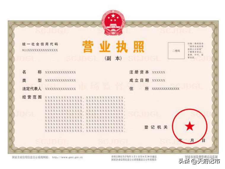 营业执照正本(网上怎么申请营业执照)
