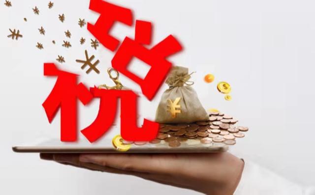 增值税，个人所得税统统都免征，个体工商户不需要缴纳税款啦