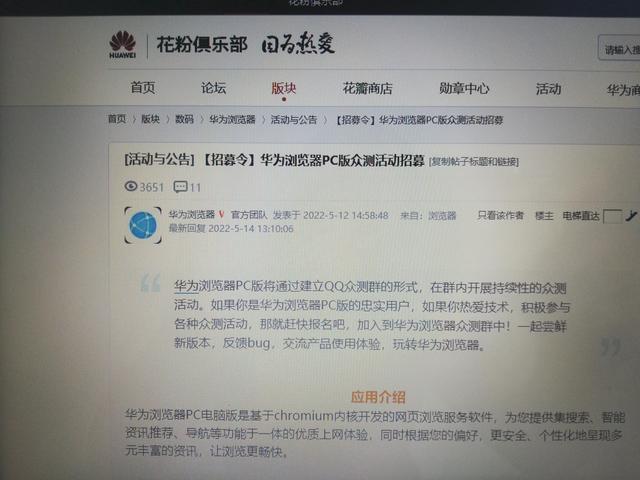 华为自带浏览器，华为自带浏览器叫什么名字（小白体验华为浏览器）