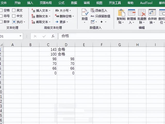 excel怎么筛选大于某一数值的数据，excel如何筛选大于或小于某值数据（找出大于等于100的合格成绩）