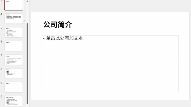 word转为ppt的超简单方法，把word转换成ppt的五种方法（30秒把一份五千字Word转成PPT）