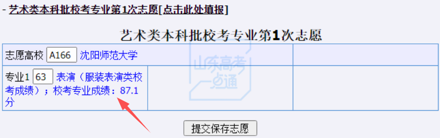 专科报志愿(高职填报志愿怎么填)