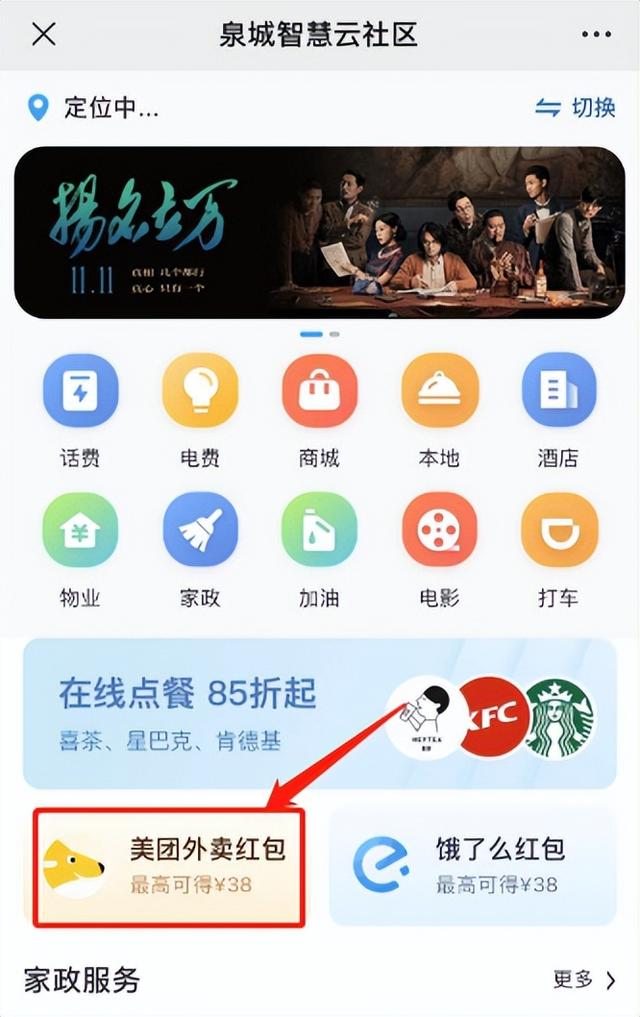 美团红包怎么领，教你如何薅美团外卖平台羊毛