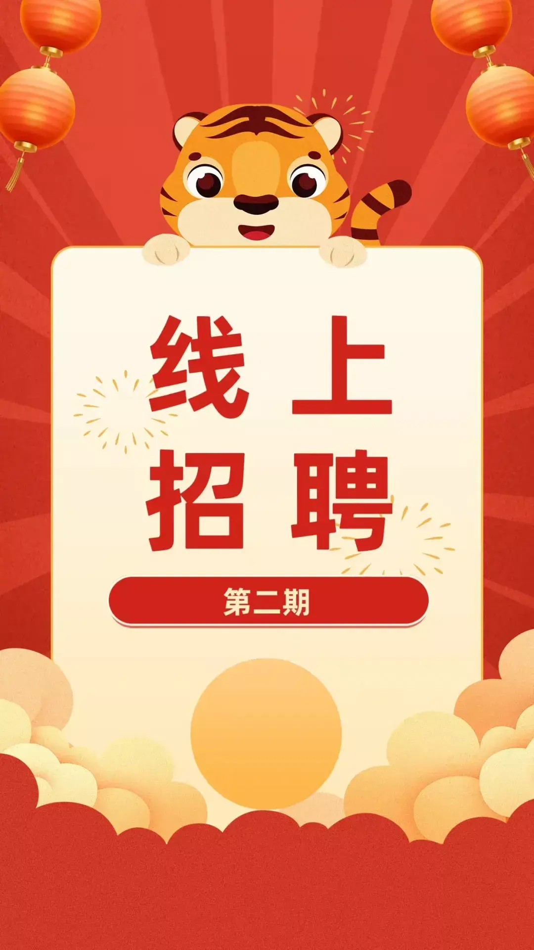 南京家电维修招聘 第二期线上招聘来了！