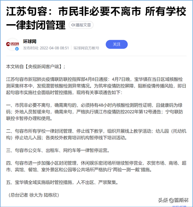 全国疫情封城名单，全国疫情封城名单多少天（这些城市几乎被遗忘了）