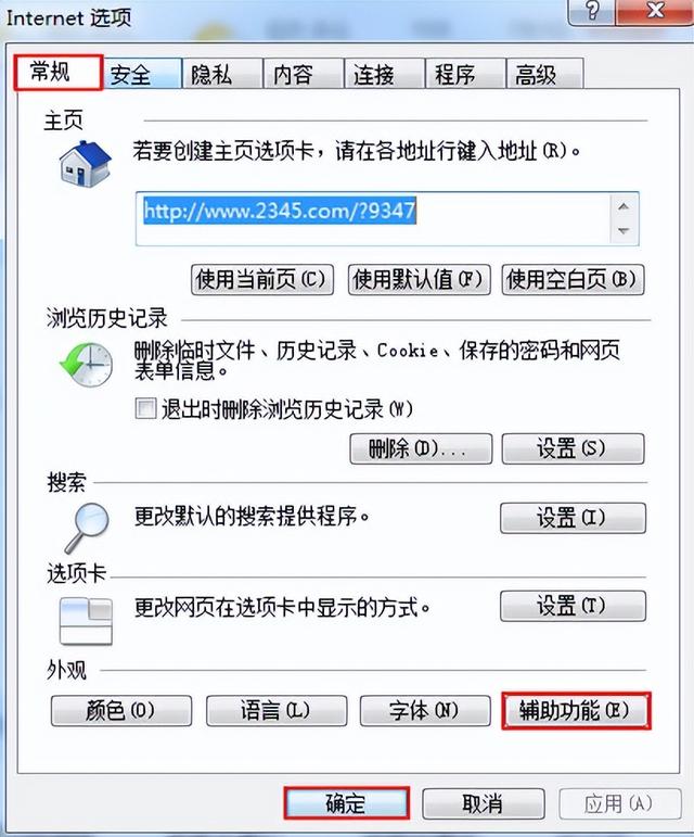 电脑字体大小怎么调，电脑屏幕字体大小怎么调（修改系统IE浏览器字体大小）