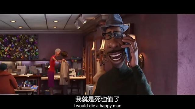 wam是什么意思，澳洲大学wam是什么意思（一起看皮克斯《心灵奇旅》、学英语地道表达）