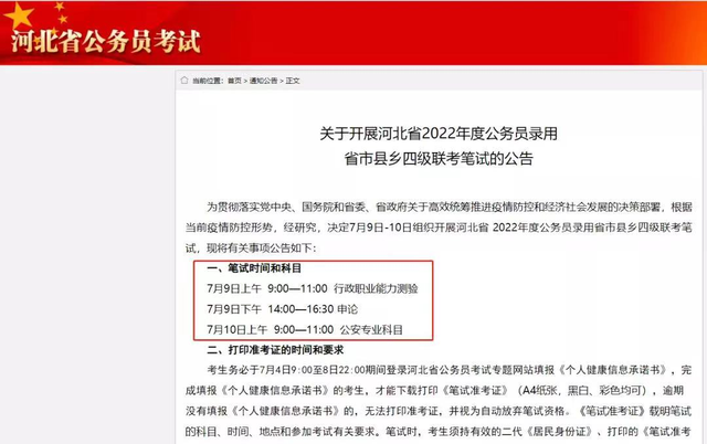 怎么报考公务员，怎么报考公务员流程（考公务员的五种途径）