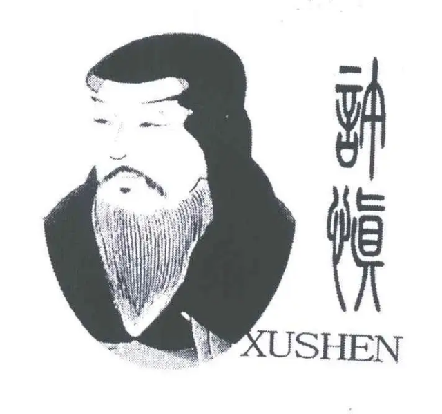 京是什么结构的字体，趣味解读俄罗斯总统普京的“京”字