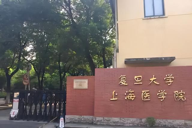 上海交通大学医学院，上海交通大学医学院最新排名（上海交大第1、复旦第2、北大第3）