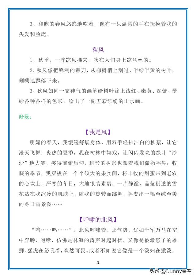 形容云朵的词语，形容云朵的词语有哪些（描写风、云、雷、雨、彩虹的好词好句好段）