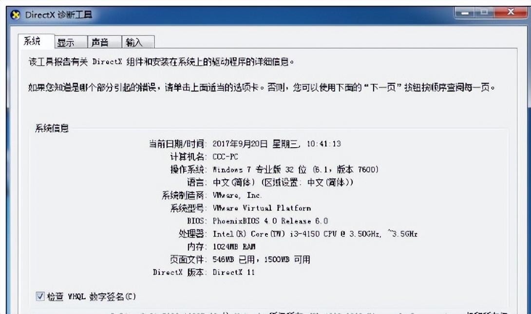 dnf登录出现图表系统组建失败 DNF提示图表系统组建失败怎么解决？