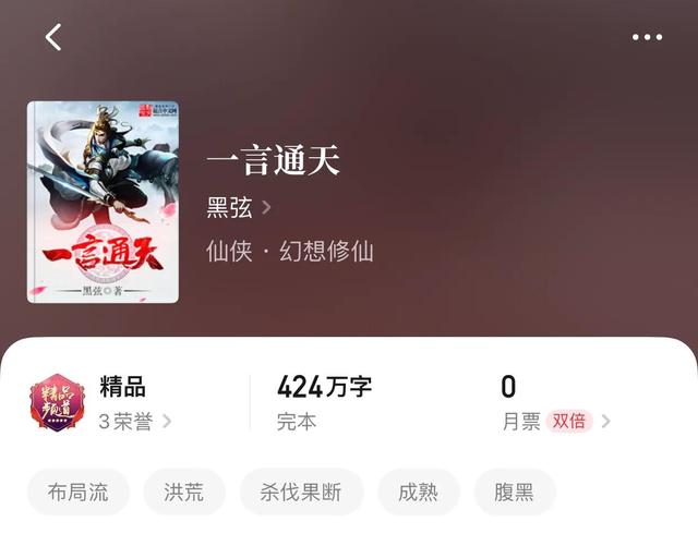 异界修仙类的最好完结的小说，修仙穿越异界类小说（八本超好看的完本仙侠小说）