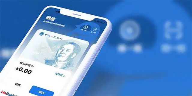 怎么用微信开通微众银行，微信怎么开通微众银行怎么开通（微信“数字人民币”功能来了）
