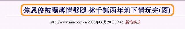 焦恩俊有哪些电视剧，焦恩俊的所有电视剧（“古装第一美男”焦恩俊）