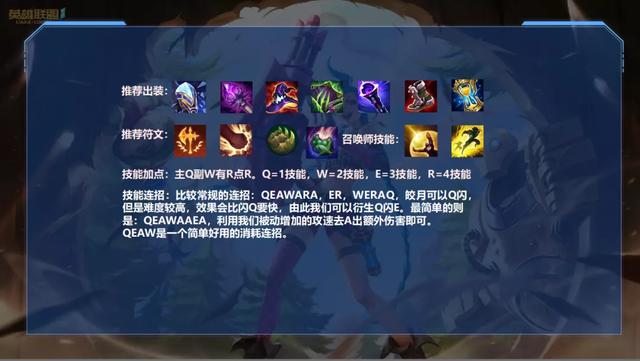 《英雄联盟手游》皎月女神技能连招攻略，皎月女神的连招（《英雄联盟手游》对位物伤很头疼）