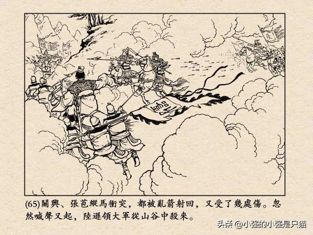 vs三国全图yy，杭州双子楼全景图（三国演义连环画——《火烧连营》43）