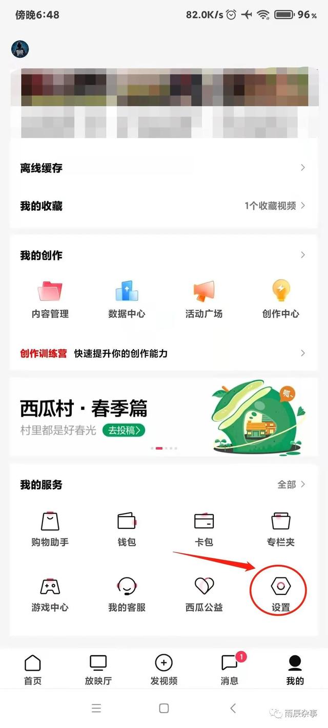 手机总出现腾讯社交广告怎么办，手机腾讯网广告怎么关闭（全网最全——教你轻松关闭软件广告个性化推荐）