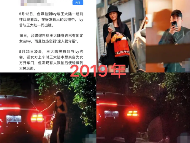 “花花公子”王大陆，潇洒只是我的盔甲，我是“专一”的人