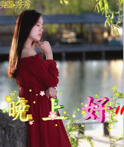 2022最美晚安心语 2022最美晚安心语句子，2022最美晚安心语（2022最新漂亮的晚上好动画表情包图片）