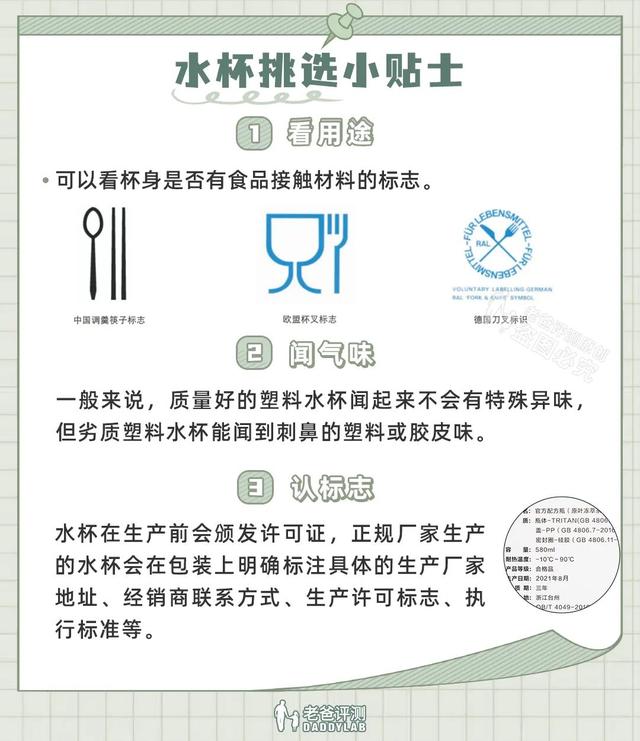 pc材质是什么材料，pc材质是什么材料图片（这种杯子会把饮用水变“毒水”）