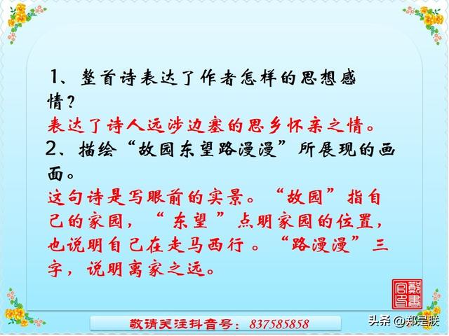 登幽州台歌的意思，登幽州台歌中的歌是什么意思（2023河南中考专项复习-七年级下册古诗赏析）