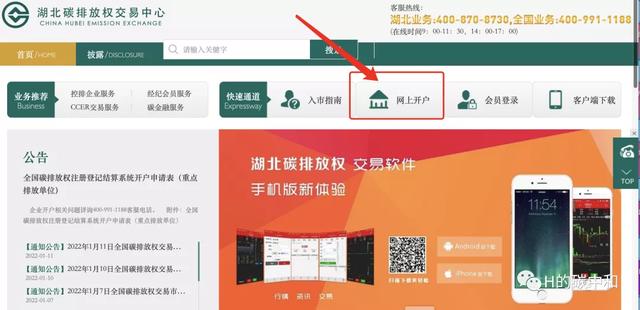 股票可以在网上开户吗，股票可以在网上开户吗怎么开（CCER交易个人注册开户流程）