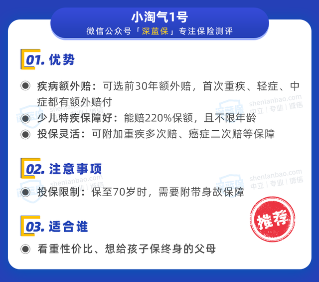 婴儿保险排行榜，婴儿最实惠的保险公司是哪个（5月少儿重疾险榜单出炉）