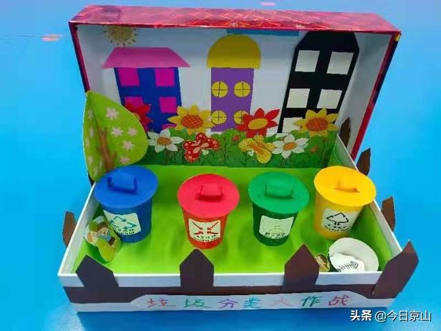 垃圾分类小手工，京山市实验小学幼儿园开展创意手工制作活动