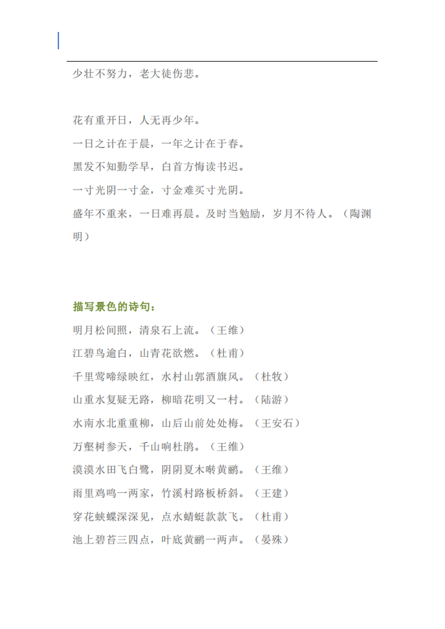 aabc式词语大全集二年级，aabc式词语大全二年级（AABC等七种形式词语汇总）