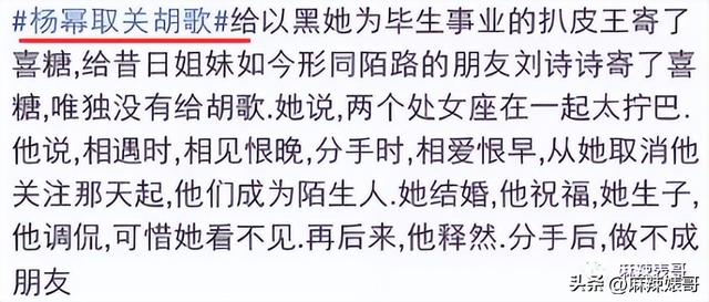 杨幂和胡歌现在关系如何，再回顾下他和薛佳凝、杨幂、江疏影的爱情故事